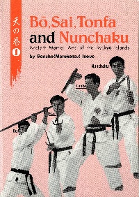 出版物 | 琉球古武術保存振興会
