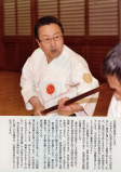 月刊武道の写真その１